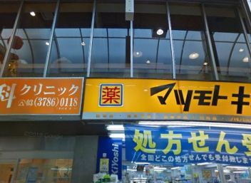 グランドメゾン武蔵小山