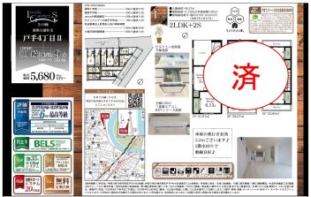 川崎市幸区 戸手４丁目 新築一戸建て