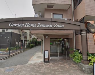 ガーデンホームゼームス坂