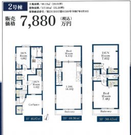 大田区 中央６丁目 新築一戸建て