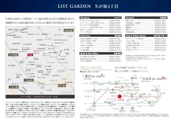 大田区 久が原４丁目 新築一戸建て