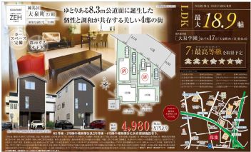 練馬区 大泉町４丁目 新築一戸建て