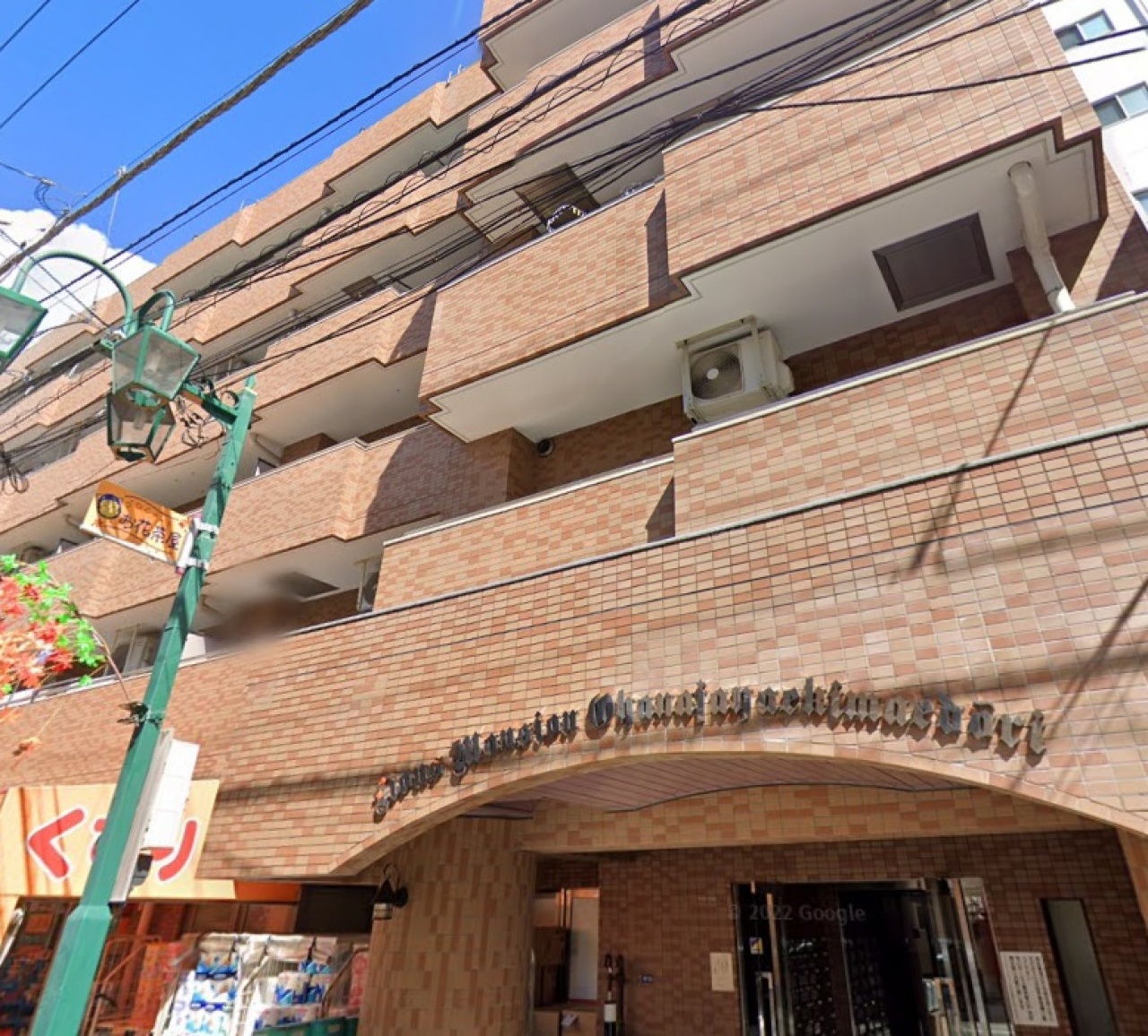 ライオンズマンションお花茶屋駅前通り