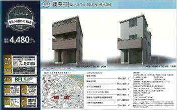 川崎市幸区 小向西町４丁目 新築一戸建て