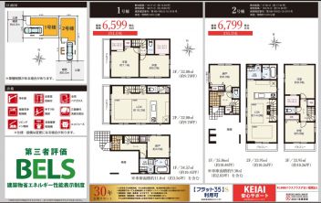 川崎市中原区 苅宿 新築一戸建て