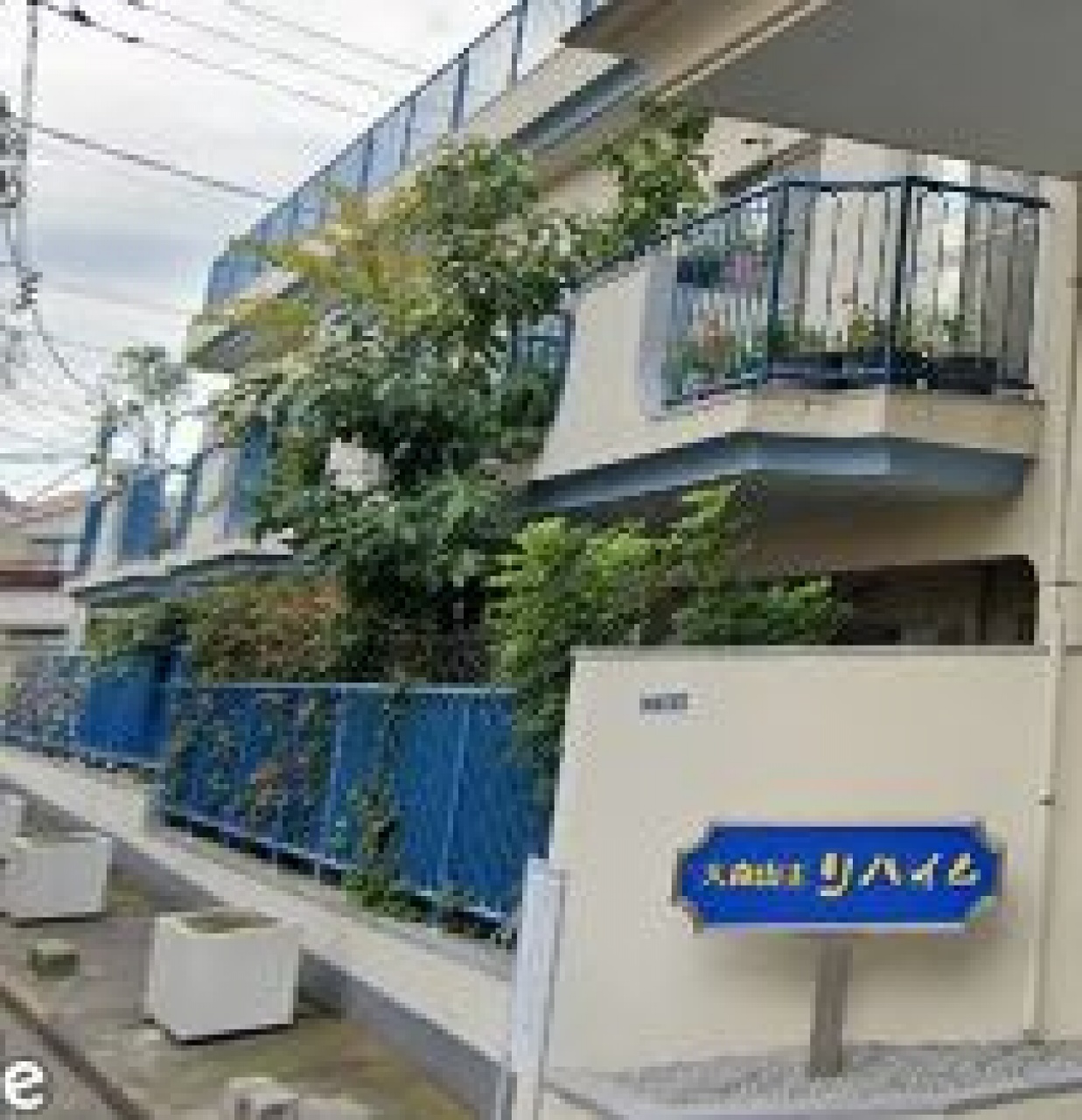 大森山王リハイム