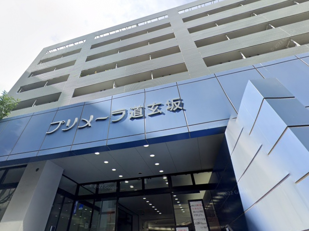 プリメーラ道玄坂