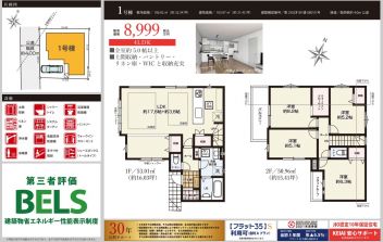 練馬区 東大泉６丁目 新築一戸建て