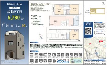 川崎市幸区 塚越２丁目 新築一戸建て