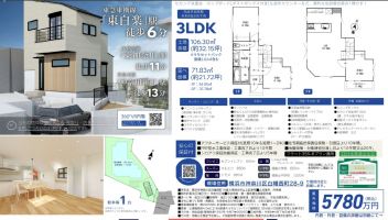 横浜市神奈川区 白幡西町 新築一戸建て