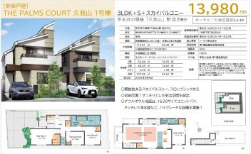 杉並区 宮前５丁目 新築一戸建て