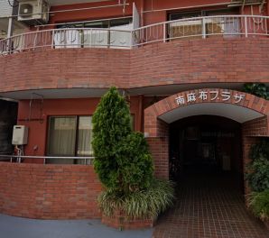 南麻布プラザ