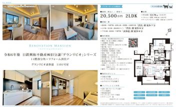 グランリビオ表参道