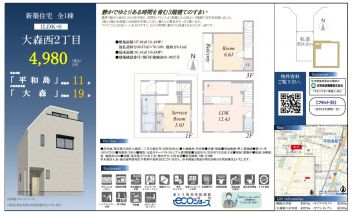 大田区 大森西２丁目 新築一戸建て