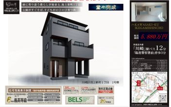 川崎市川崎区 池上新町１丁目 新築一戸建て