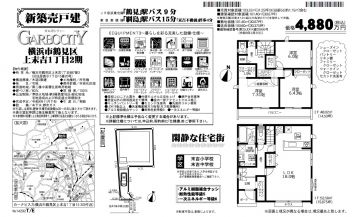 横浜市鶴見区 上末吉１丁目 新築一戸建て