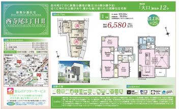 横浜市神奈川区 西寺尾３丁目 新築一戸建て