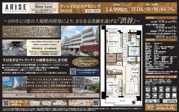 サンレイ広尾エクセレンテ